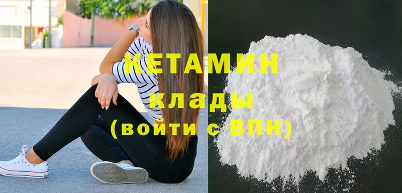 нарко площадка состав  Новоаннинский  Кетамин ketamine 