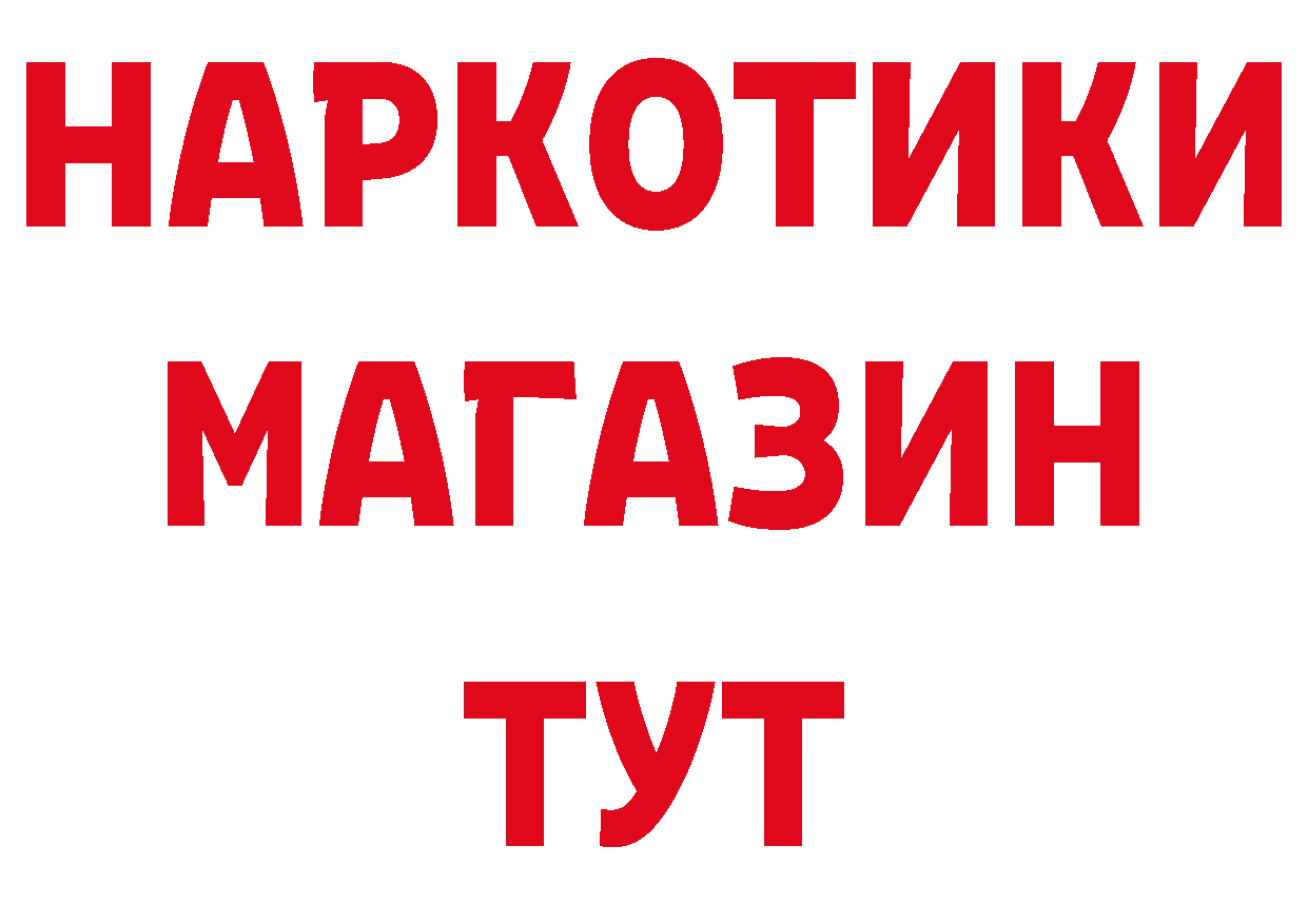 ТГК концентрат сайт это мега Новоаннинский