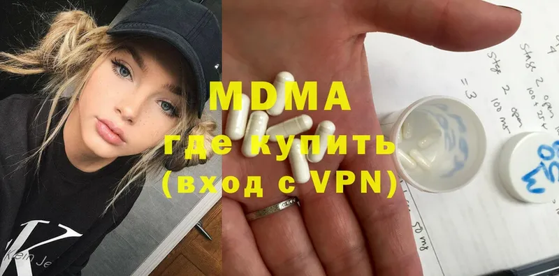 MDMA кристаллы  купить наркоту  Новоаннинский 