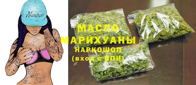 ТГК гашишное масло Новоаннинский